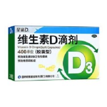 星鲨 维生素D3滴剂 400单位*20粒*6盒装