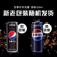 88VIP:百事可乐 无糖原味 碳酸饮料细长330ml*24罐*2箱0糖0卡