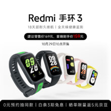 29日10点：小米Redmi 手环3 黑色 智能手环 全天血氧检测  高刷大屏 超长续航 运动手环