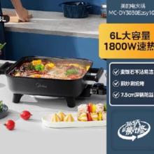 美的 家用多功能煎煮炒一体式不粘电热锅 黑色-6L-单锅