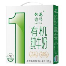 供港壹号 有机纯牛奶早餐奶200ml*12盒*2箱