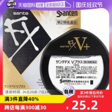 【自营】日本参天FX V维他命金瓶装清凉眼药水滴眼液12ml隐形眼镜