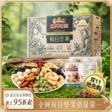 【三只松鼠_每日坚果750g/30包】孕妇健康早餐混合干果仁零食礼盒