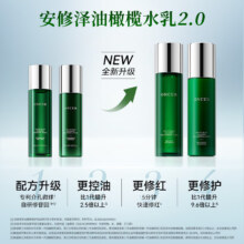 安修泽40%油橄榄水乳套装（水100+乳80）赠15g面霜舒缓修护控油保湿