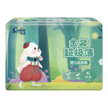 茵茵（cojin）金装超极薄婴儿纸尿裤XL38日夜用男女宝宝通用夏季超薄透气尿不湿