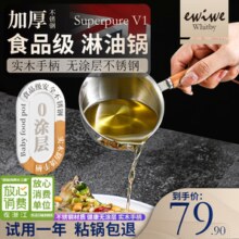 EWIWE 早餐锅mini淋油锅平底锅煎锅不粘锅煎蛋锅煎盘电磁炉燃气通用 300ml/食品级不锈钢/实木手柄