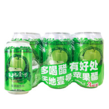 天地壹号 330*3罐 苹果醋饮料 佐餐饮料