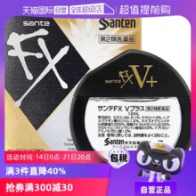 【自营】日本参天FX V维他命金瓶装清凉眼药水滴眼液12ml隐形眼镜