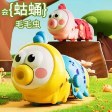 儿童发条毛毛虫玩具宝宝嘟嘴毛毛虫玩具 券后5.9元包邮