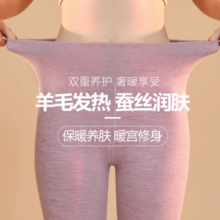 恒温蓄暖！芬腾 2024秋款羊毛蚕丝速暖秋裤