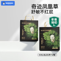 BoBDoG 巴布豆 奇迹奢宠拉拉裤XXL号40片