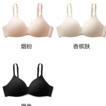 plus会员：有棵树 无痕无钢圈文胸、需凑单