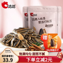 洽洽葵花籽山核桃味香瓜子500g炒货休闲零食瓜子大包袋装 五香味*3袋