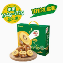 88VIP：Zespri 佳沛 金奇异果 10个 超大果 144g-172g 礼盒