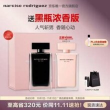 直男斩香水！Narciso Rodriguez 纳茜素 for her同名女士香水礼盒 （黑瓶EDT 100ml+粉瓶EDP100ml+赠10ml+0.8*2）