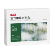 双11狂欢、需首购: 哲堡 甲醛测试盒 6盒