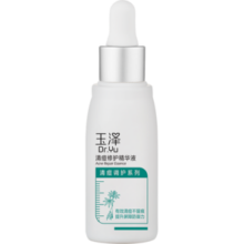 玉泽清痘修护精华液30ml （水杨酸控油平衡油脂软化黑头角质）