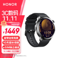 荣耀手表4Pro 黑色 超窄边常亮屏 10天eSIM超长续航 心率血氧监测智能手表