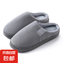 概率券：情侣保暖棉拖鞋