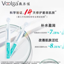 PLUS会员！敷尔佳 透明质酸钠次抛修护液原液 1.3ml*30支