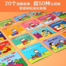 乐乐趣 小企鹅乔比的成长故事 儿童绘本低幼认知翻翻书 0-3岁故事书  专注力情商培养 【正面管教绘本20册】2岁+性格养成篇
