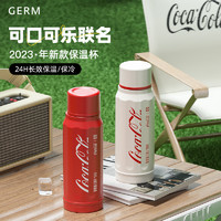 germ 格沵 可口可乐保温杯女生316不锈钢便携咖啡杯2023随行水杯男