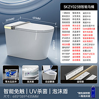 SSWW 浪鲸 023B 全功能高配智能马桶