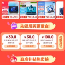 促销活动：京东 11.11笔记本会场 领各种品牌优惠券