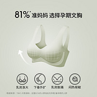 EMXEE 嫚熙 孕妇哺乳内衣文胸