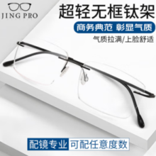 winsee 万新 1.67MR-7超薄非球面树脂镜片+超轻钛架多款可选（多款可选）