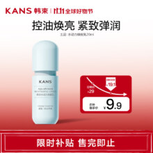 双11狂欢、plus会员:韩束 水动力焕能乳 20ml