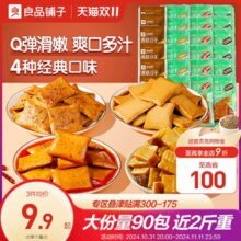 良品铺子香菇豆干小包装零食麻辣辣条解馋小吃豆皮豆腐干休闲食品