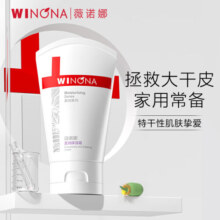 薇诺娜（WINONA）柔润保湿霜80g 乳液面霜补水保湿滋润敏感肌【临期清仓】
