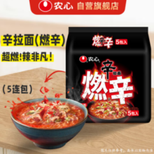 20点！NONGSHIM 农心 辛拉面 燃辛 120g*5 超辣版五连包