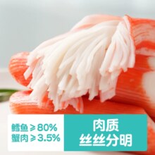 优形 阿拉斯加蟹肉棒 65g*10袋