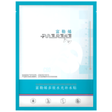 fulerene富勒烯多效补水修护面膜10片水光贴舒缓保湿敏感肌抗皱抗氧礼物 同款水光贴10片*25ml（散片）