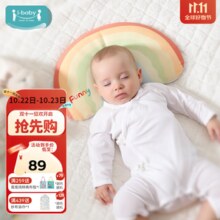 ibaby儿童乳胶枕0-3-6-12岁婴儿定型枕可水洗宝宝枕头春夏季凉枕 0-2岁 月亮定型枕趣味彩虹