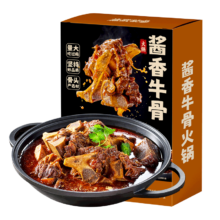 双11狂欢、PLUS会员：渔歌牧曲 酱香牛骨1.5kg *2件+凑单