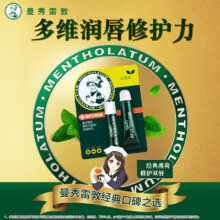 曼秀雷敦润唇膏保湿滋润男女士修护唇部无色秋冬必备 润唇膏+润唇啫喱