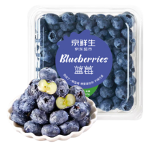再降价、双11开门红、京东百亿补贴：京鲜生 云南蓝莓 4盒装 约125g/盒 15mm+