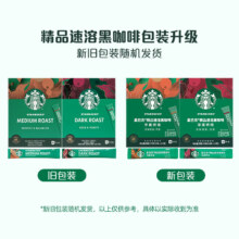 再降价、plus:星巴克（Starbucks）健身伴侣 精品速溶黑咖啡 咖啡粉冷萃冰美式特选研磨中深度 2.3g*40杯