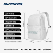 Skechers斯凯奇男女情侣同款双肩包简约时尚动感百搭大容量运动休闲包 月球灰 男女同款