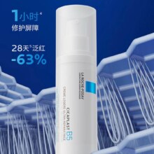 LA ROCHE-POSAY 理肤泉 B5绷带霜40ml赠送一件同款
