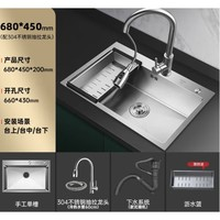 VATTI 华帝 092106A 水槽厨房洗菜盆 680*450mm 热销抽拉冷热龙头