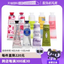 【自营】【官方直供】欧舒丹金珉奎同款保湿滋润留香30ml护手霜