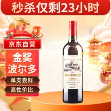 CANIS FAMILIARIS布多格法国原瓶进口红酒 波尔多赤霞珠干红葡萄酒 750ml 单瓶装