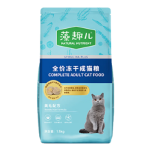 麦富迪 猫粮藻趣儿美毛冻干全价成猫粮1.5kg