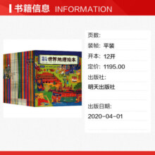 儿童历史地理大百科全书绘本礼盒典藏(全40册) 幼儿图书 早教书 故事书 儿童书籍