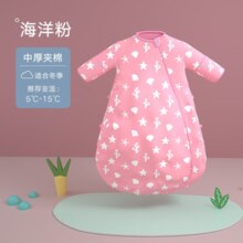 贝壳日记ShellDiary婴儿一体睡袋宝宝冬款加厚纯棉儿童防踢被可拆袖0-6岁 【中厚夹棉】海洋粉 M码/长度110cm（3-6岁）