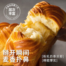 熊治 现烤短保面包吐司炼乳千层250g*2件